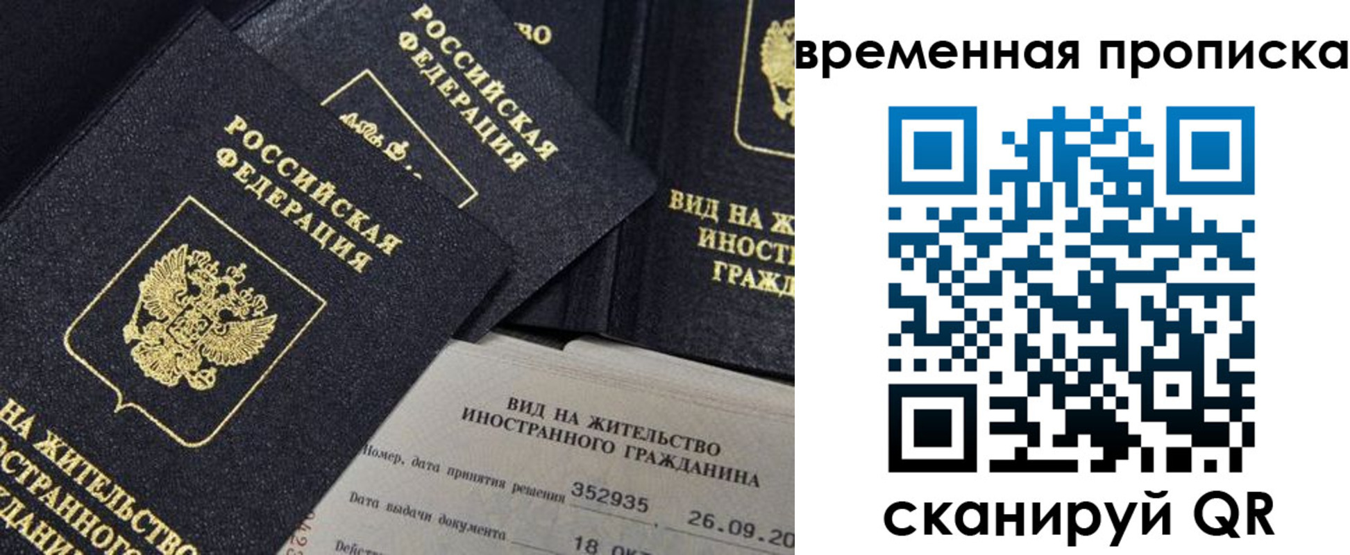 временная регистрация госуслуги в Алейске